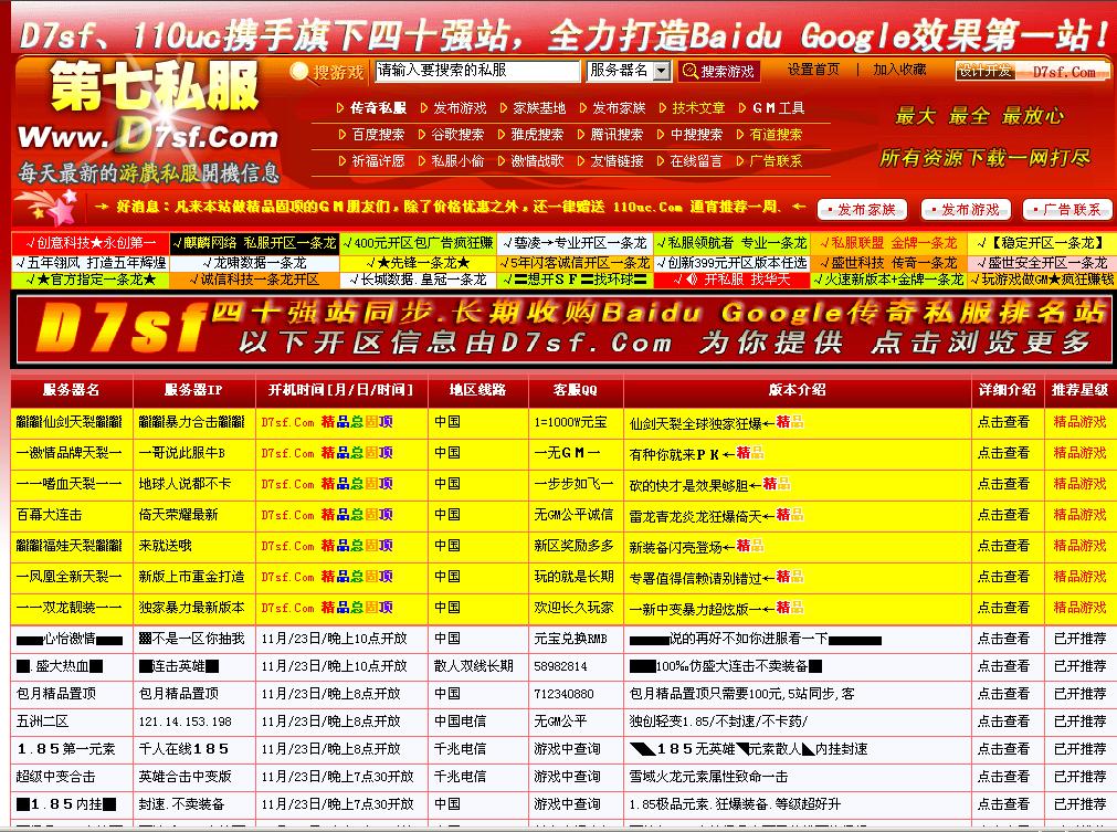 D7sf网发布站程序优化版