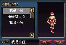 倾城之绝世无双_侍卫宠物版(仿官方)